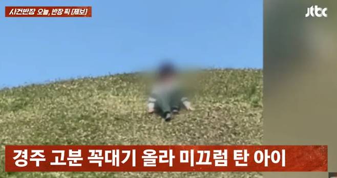 JTBC '사건반장' 캡처