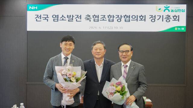 김영래 전국 염소발전 축협조합장협의회장(전남 강진완도축산농협 조합장·가운데)이 17일 서울 중구 농협중앙회 신관에서 열린 2026년 1차 정기총회에서 협의회 신규 회원으로 가입한 김용출 전남 영광축산농협 조합장(왼쪽)과 남상국 전북 순정축협 조합장에게 환영의 의미를 담은 꽃다발을 전달한 뒤 기념 사진을 촬영하고 있다.