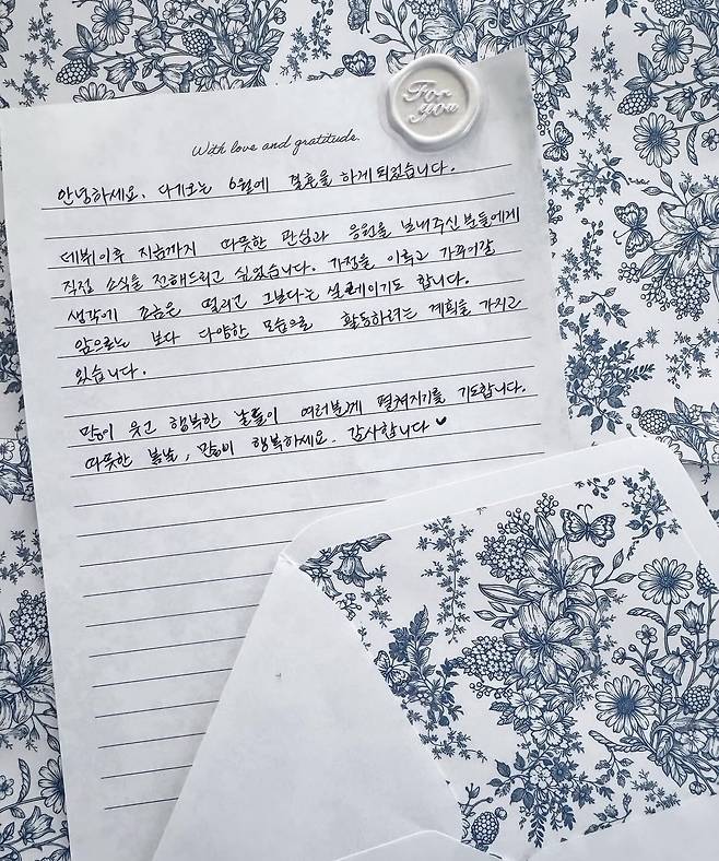 결혼 소식을 알린 문채원의 자필 손편지. 문채원 인스타그램 캡처