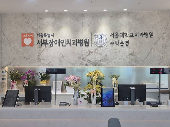 15일 서울 강서구 서부장애인치과병원 내부 모습. 정유나 기자