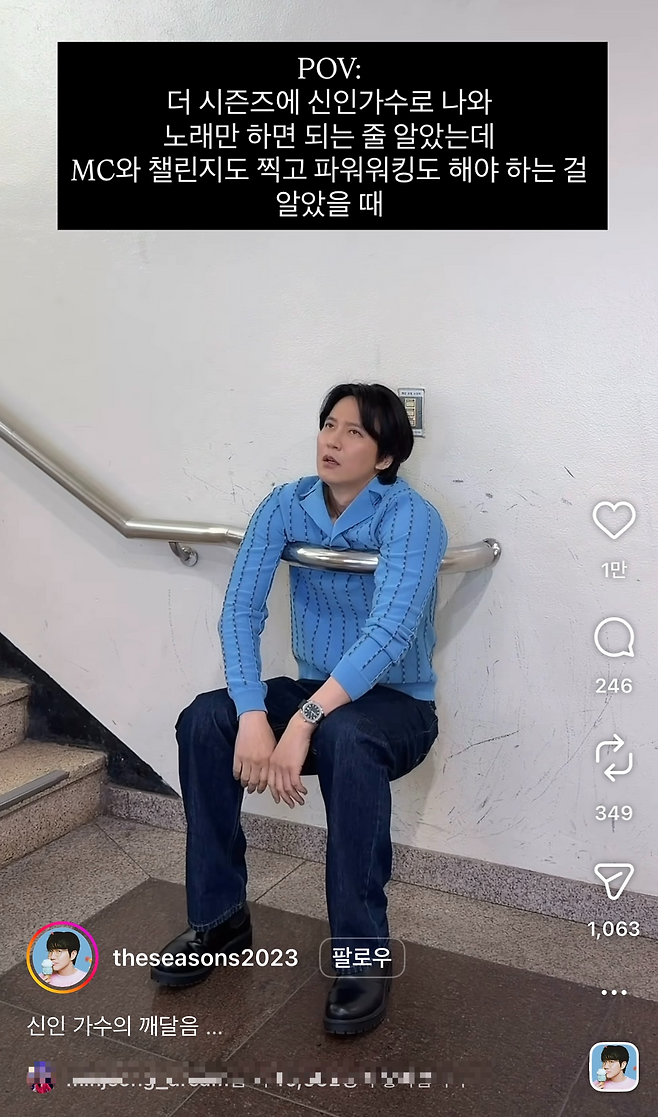 가수 겸 배우 김남길. ‘더 시즌즈’ SNS캡처