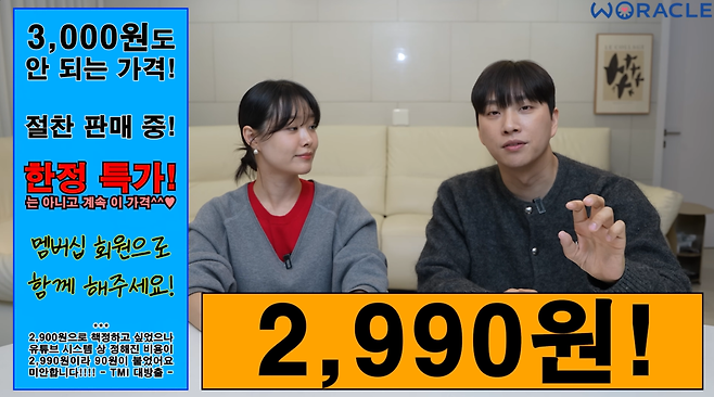 박위- 송지은 부부가 운영하는 유튜브 ‘위라클’ 채널 캡처
