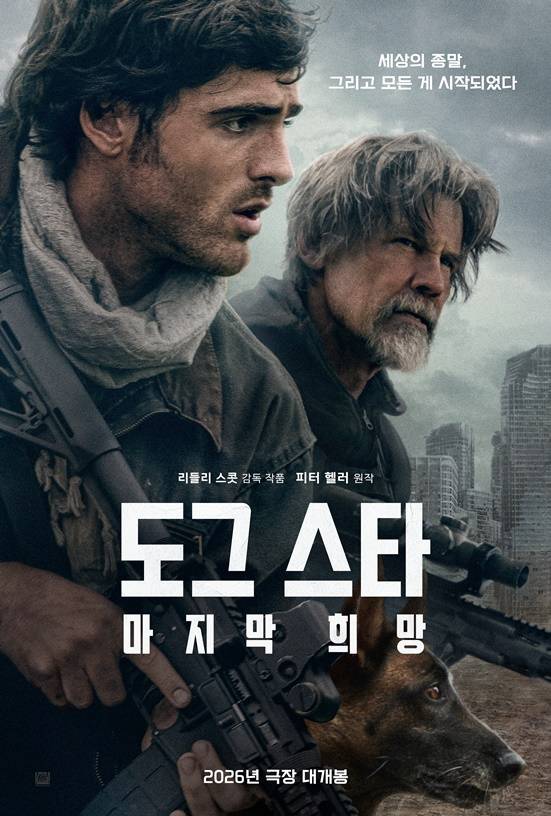 /사진='도그스타'