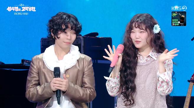 /사진=KBS 2TV '더 시즌즈-성시경의 고막남친' 방송화면