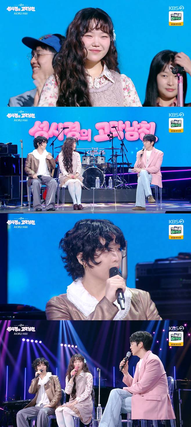 /사진=KBS 2TV '더 시즌즈-성시경의 고막남친' 방송화면