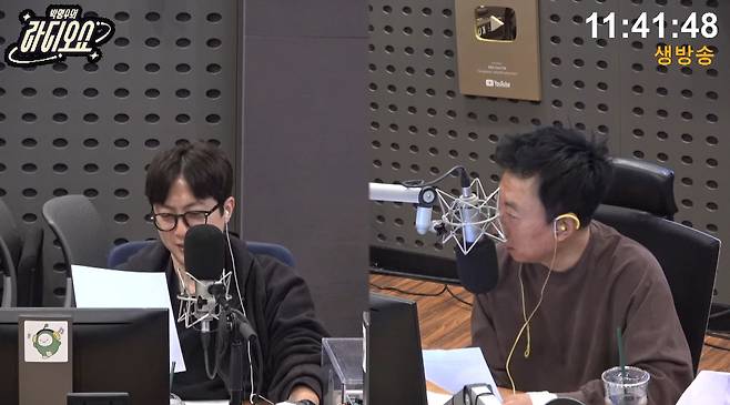 사진= KBS CoolFM '박명수의 라디오쇼'