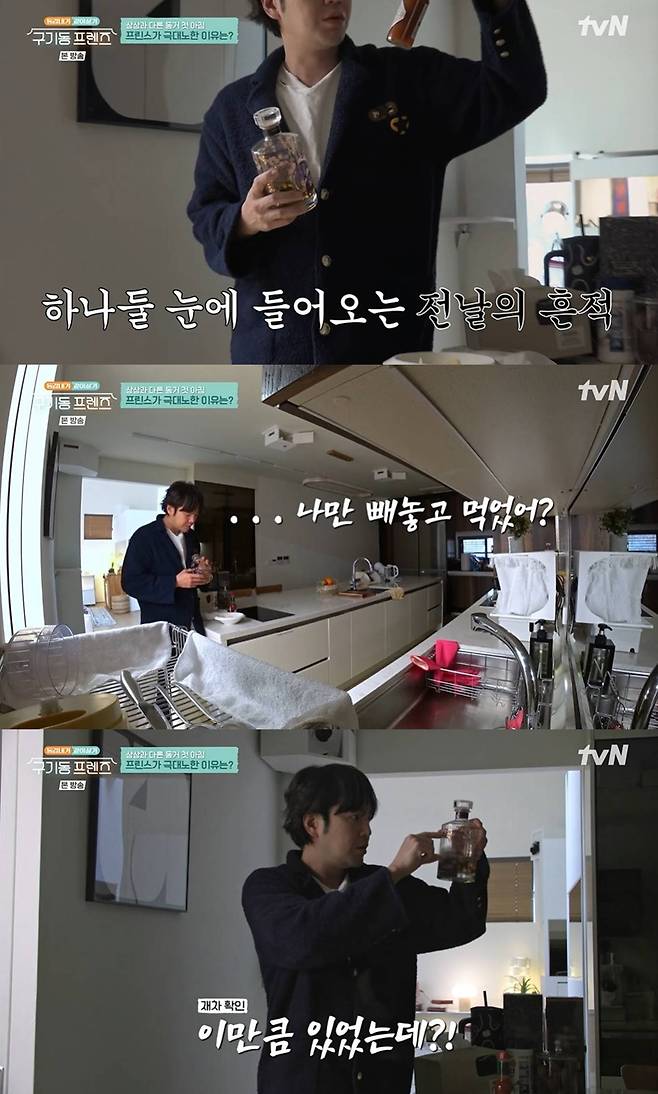tvN '구기동 프렌즈'
