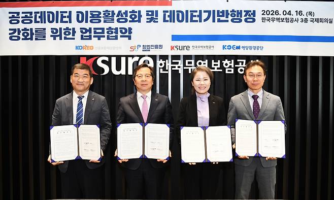 4개 공공기관, 공공데이터 활성화 협약…AI·데이터 서포터즈 출범 [창업진흥원 제공. 재판매 및 DB 금지]