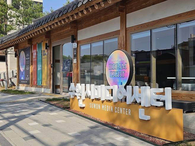 ▲ 수원시미디어센터 전경. /박지혜 기자 pjh@incheonilbo.com