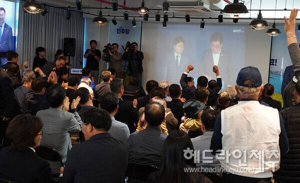 18일 더불어민주당 제주도지사 경선 결과가 발표되자 위성곤 의원 경선사무소에 모인 지지자들이 환호하고 있다. ⓒ헤드라인제주