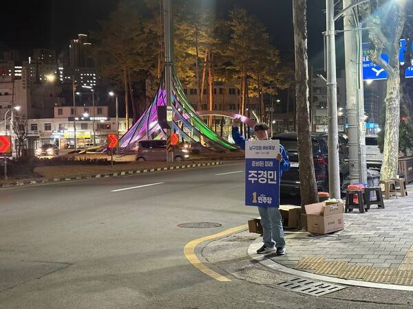 더불어민주당 주경민 남구 의원 예비후보의 지역 활동 모습. 2026.4.17. 주경민 예비후보 제공