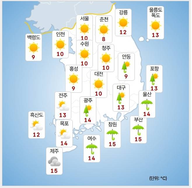 기상청= 오늘 오전 날씨