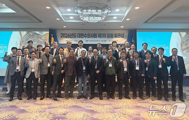 수의사들이 18일 충북 청주 오송H호텔에서 열린 2026년 제1차 대한수의사회 임원 워크숍에서 파이팅을 하고 있다(수의사회 제공). ⓒ 뉴스1