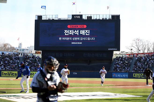 사진제공=두산 베어스