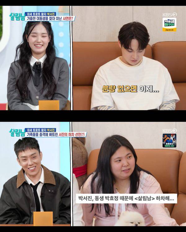 ⓒKBS 2TV '살림하는 남자들 시즌2'