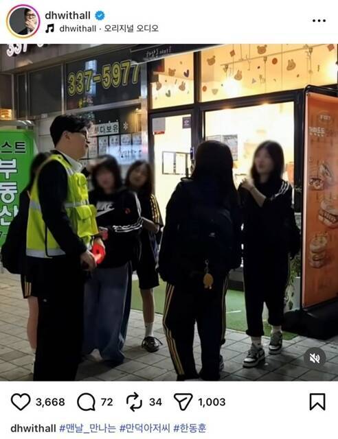 한동훈 전 국민의힘 대표가 부산 북구 만덕동에 거주지를 마련하며 국회의원 보궐선거 출마를 공식화했다. 사진은 한 전 대표가 지난 16일 야간 방범 순찰을 돌던 중 지역 학생들을 만난 모습. /한 전 대표 SNS 갈무리