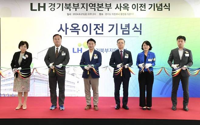 지난 2024년 6월 21일 LH 경기북부지역본부 사옥 이전 기념식을 개최하고 있는 모습. 의정부시 제공