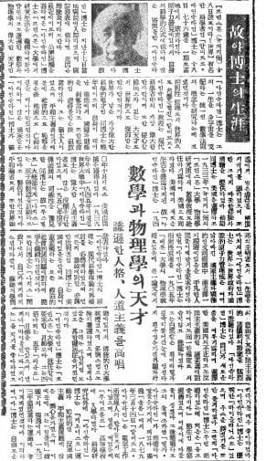 1955년 4월 20일자 2면.