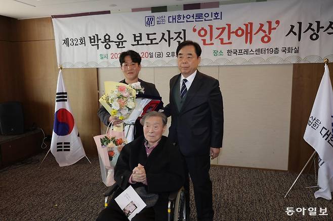 2026년 3월 20일 서울 중구 프레스센터에서 열린 제 32회 인간애상 시상식. 인천일보 이재민 기자가 수상했다. 앞자리가 박용윤 기자. 뒤쪽 오른쪽은 이종세 대한언론인회 회장.  변영욱 기자cut@donga.com