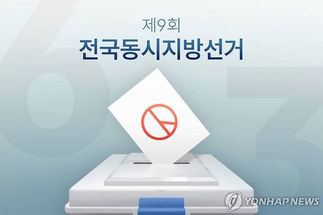 연합뉴스