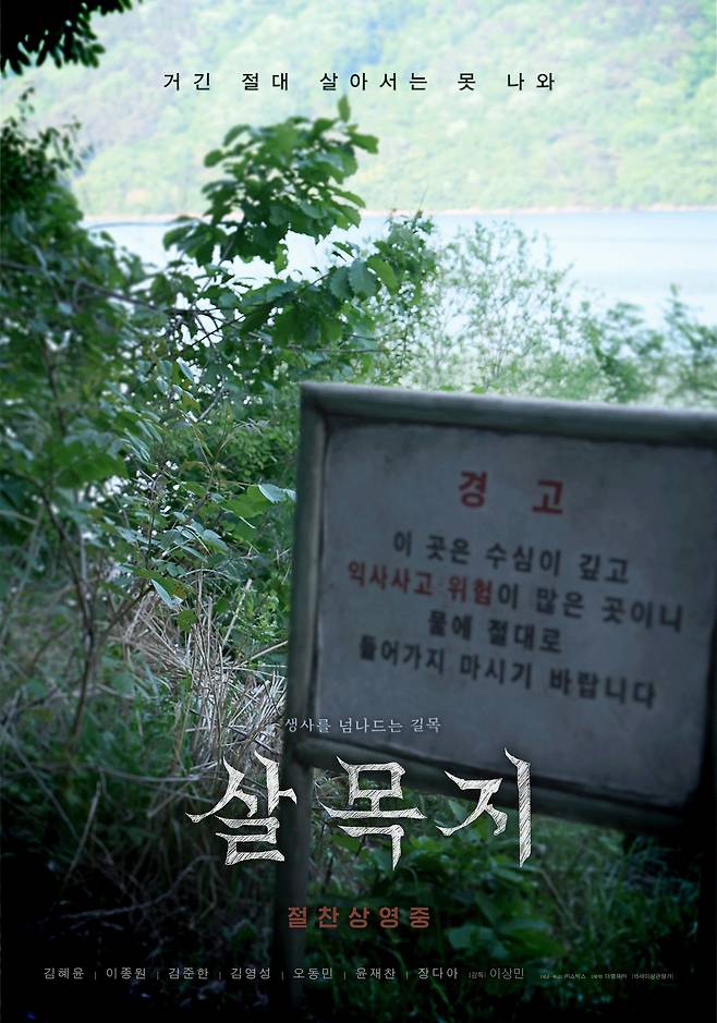 공포 영화를 보면 영화를 함께 감상하는 사람과 유대감을 형성하는 데 도움이 된다. /사진=쇼박스 제공