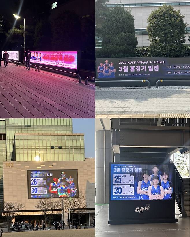 ▲흑석동에 위치한 중앙대 서울캠퍼스에서 느껴진 블루가디언의 노력