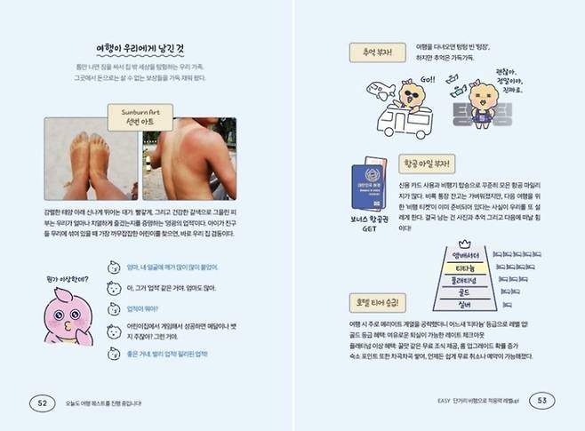 사진 = 미다스북스