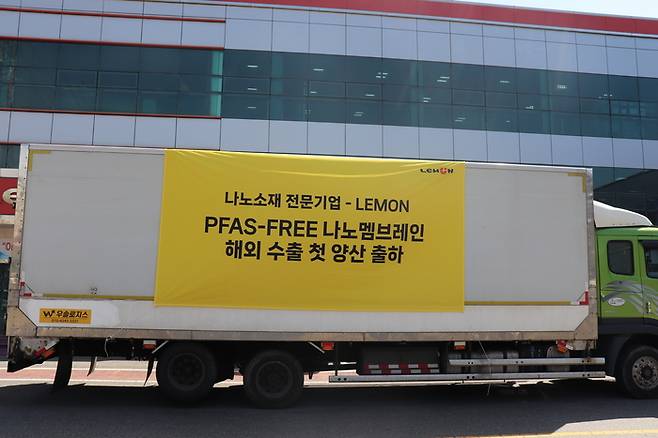 상장사 레몬이 과불화화합물을 배제한 다기능 나노멤브레인 양산품을 해외에 처음 출하했다고 밝혔다.(레몬 제공)