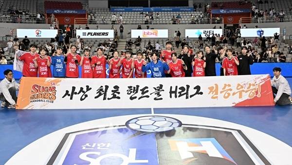 사진 신한 SOL Bank 25-26 핸드볼 H리그 여자부 전승 우승을 달성한 SK슈가글라이더즈