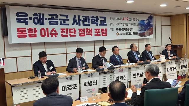 국회 국방위원회 소속 한기호·유용원 국민의힘 의원실과 육·해·공사총동창회가  17일 오후 서울 여의도 국회 의원회관 제3세미나실에서 개최한 ‘육·해·공군 사관학교 통합 이슈 진단 정책 포럼’에서 참가자들이 토론하고 있다. 육사·해사·공사 총동창회 제공