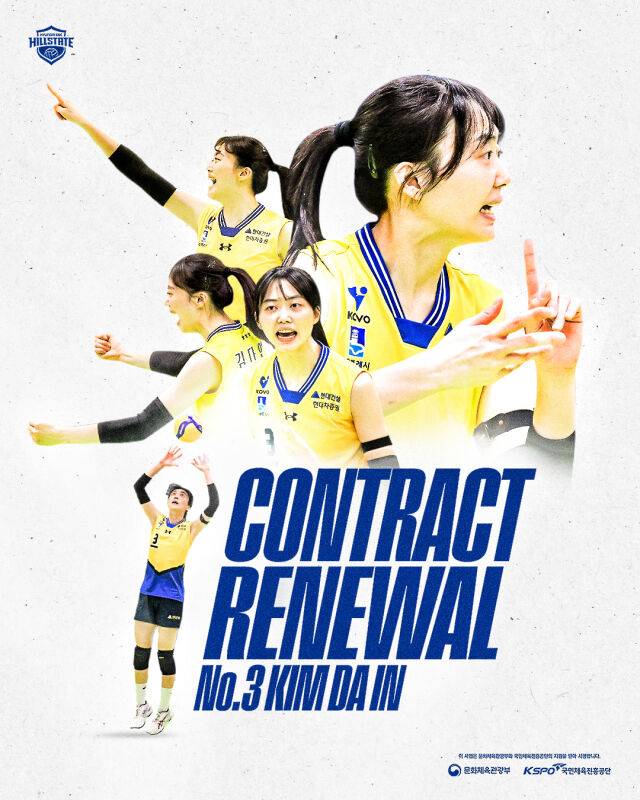 김다인/현대건설