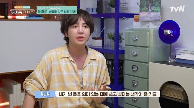 사진 제공= tvN ‘구기동 프렌즈’