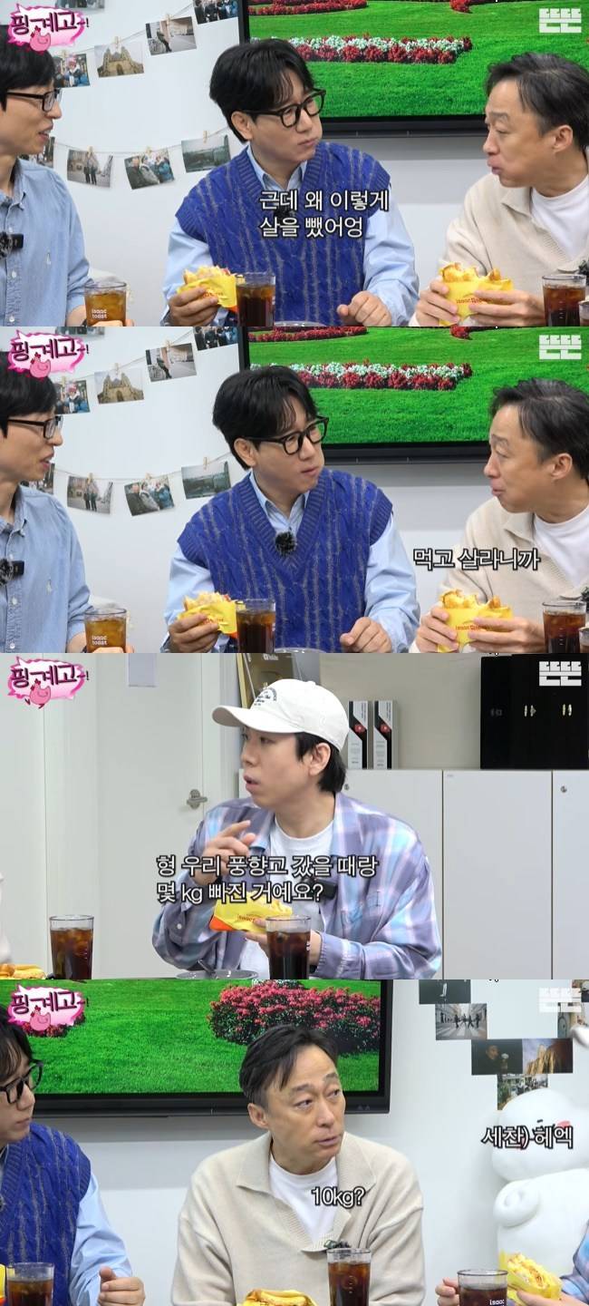 사진=‘뜬뜬’ 채널 ‘핑계고’ 영상 캡처