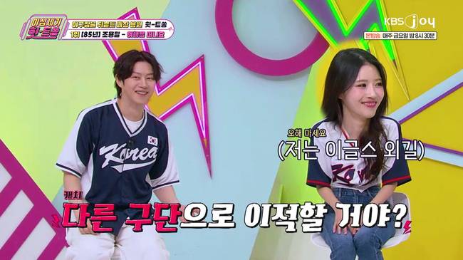 KBS Joy ‘이십세기 힛-트쏭’ 캡처