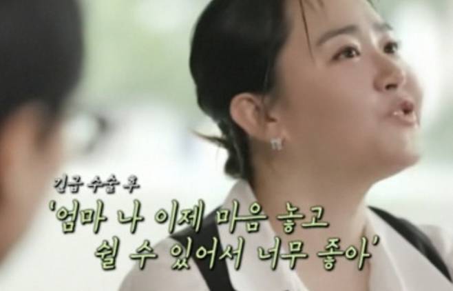 문근영이 예고 영상에서 “엄마, 나 이제 마음 놓고 쉴 수 있어서 너무 좋아”라고 말하며 당시 심경을 전하고 있다. tvN 캡처