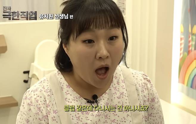 개그맨 이수지 씨가 지난 7일 유튜브 채널 ‘핫이슈지’에 올린 ‘휴먼 다큐 진짜 극한직업’ 영상 캡처.