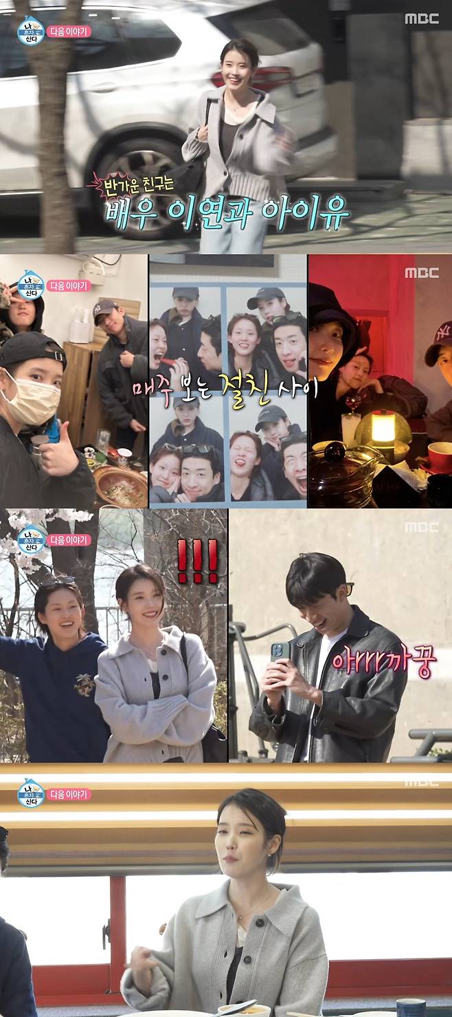 사진=MBC 나 혼자 산다