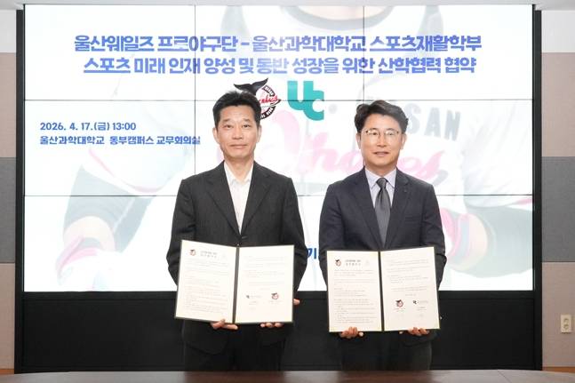 /사진=울산 웨일즈