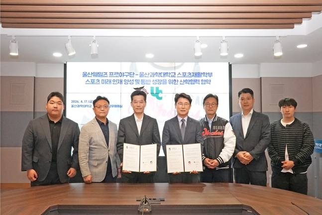 /사진=울산 웨일즈