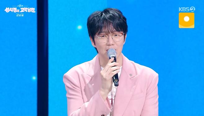 KBS 2TV '더 시즌즈: 성시경의 고막남친'