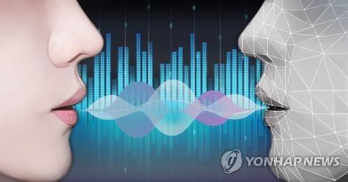 딥보이스 (PG) [홍소영 제작] 일러스트
