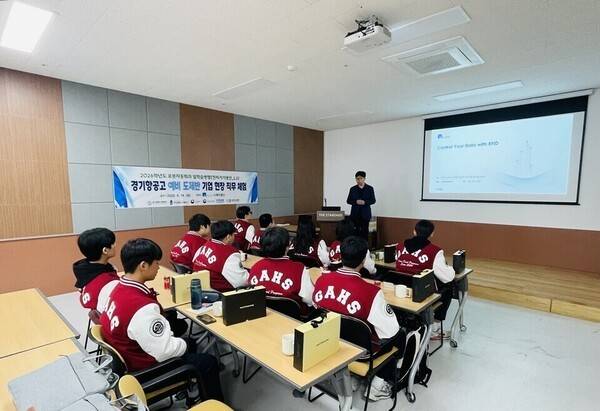 경기항공고교 로봇자동화과 '예비 도제반 기업 현장 직무 체험'.