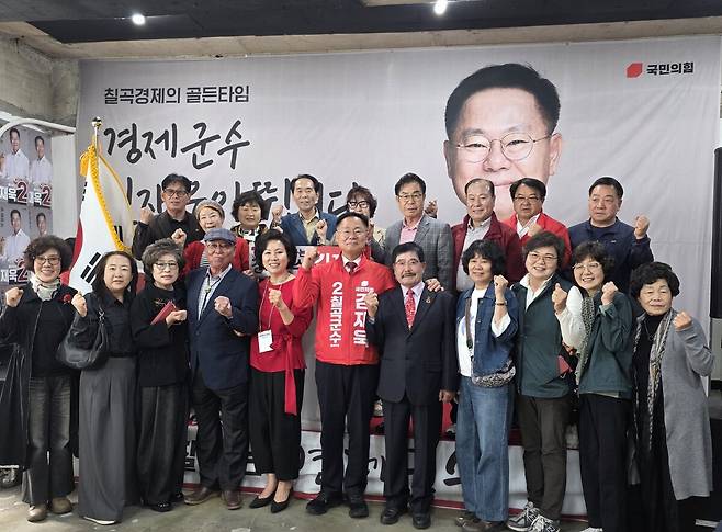 김재욱 칠곡군수 예비 후보 내외(가운데)가 후보 지지 관계자들과 함께 사진촬영을 하고 있다./ 박호평 기자