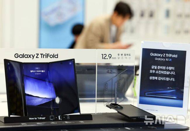 삼성전자의 두번 접는 폴더블폰 '갤럭시 Z 트라이폴드' 2차 판매가 시작된 17일 서울 마포구 삼성스토어 홍대에 진열된 갤럭시 Z 트라이폴드 옆에 준비 물량 소진을 알리는 안내문이 보이고 있다./사진=뉴시스