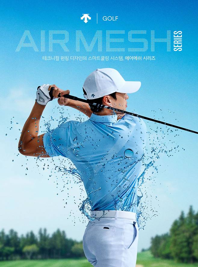 데상트골프가 이른 더위를 겨냥하며 ‘에어메쉬 시리즈’를 공개했다.(사진제공=데상트골프)