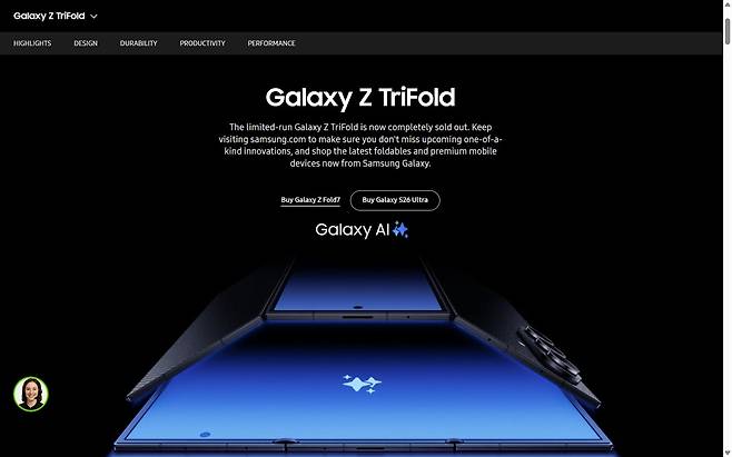 삼성전자 미국 공식 스토어는 지난 17일(현지시간) "한정 판매된 갤럭시Z 트라이폴드의 재고가 현재 완전히 매진됐다"고 공지했다. (미국 삼성닷컴 사이트 갈무리)