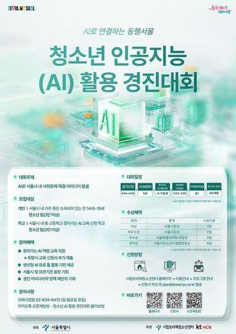 (서울시 제공)