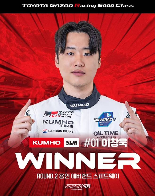 이창욱이 슈퍼레이스 토요타 가주 레이싱 6000 클래스에서 1, 2라운드 연속 우승을 차지했다. (슈퍼레이스 SNS 캡처)