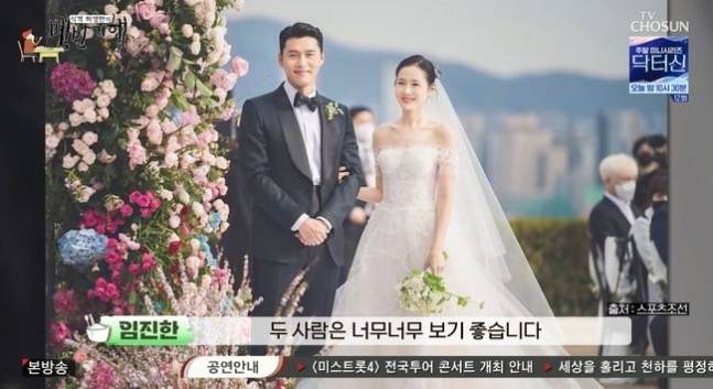 현빈-손예진. TV CHOSUN ‘식객 허영만의 백반기행’