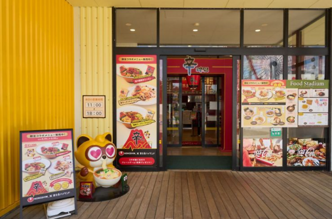 후지큐 하이랜드와 협업해 진행 중인 신라면과 너구리 프로모션 모습